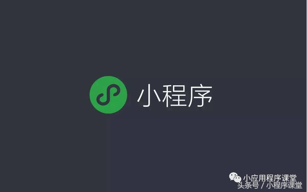 小程序和微店有什么区别,开小程序微商城好还是微店好