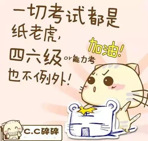 考研四六级难度怎么样,考研难还是考四六级难