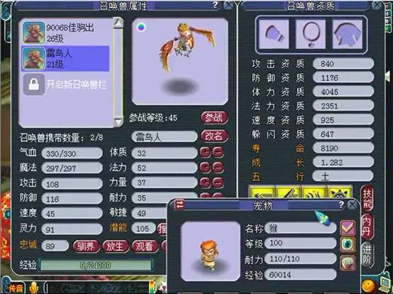 真是柳暗花明又一村,神宠在玩家放弃希望的最后一刻出现了