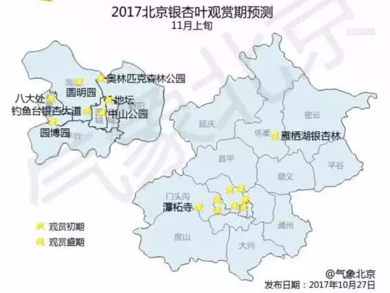 京城赏秋打卡胜地,京城赏荷最佳路线图