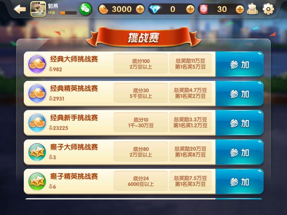 最新欢乐斗地主如何获得5万豆子,欢乐斗地主怎么快速赢到100万豆