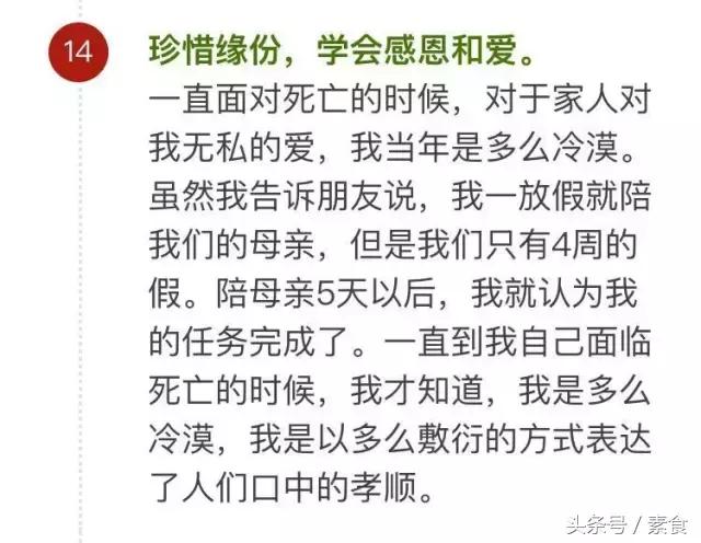 李开复抗癌饮食全过程,李开复抗癌成功食谱