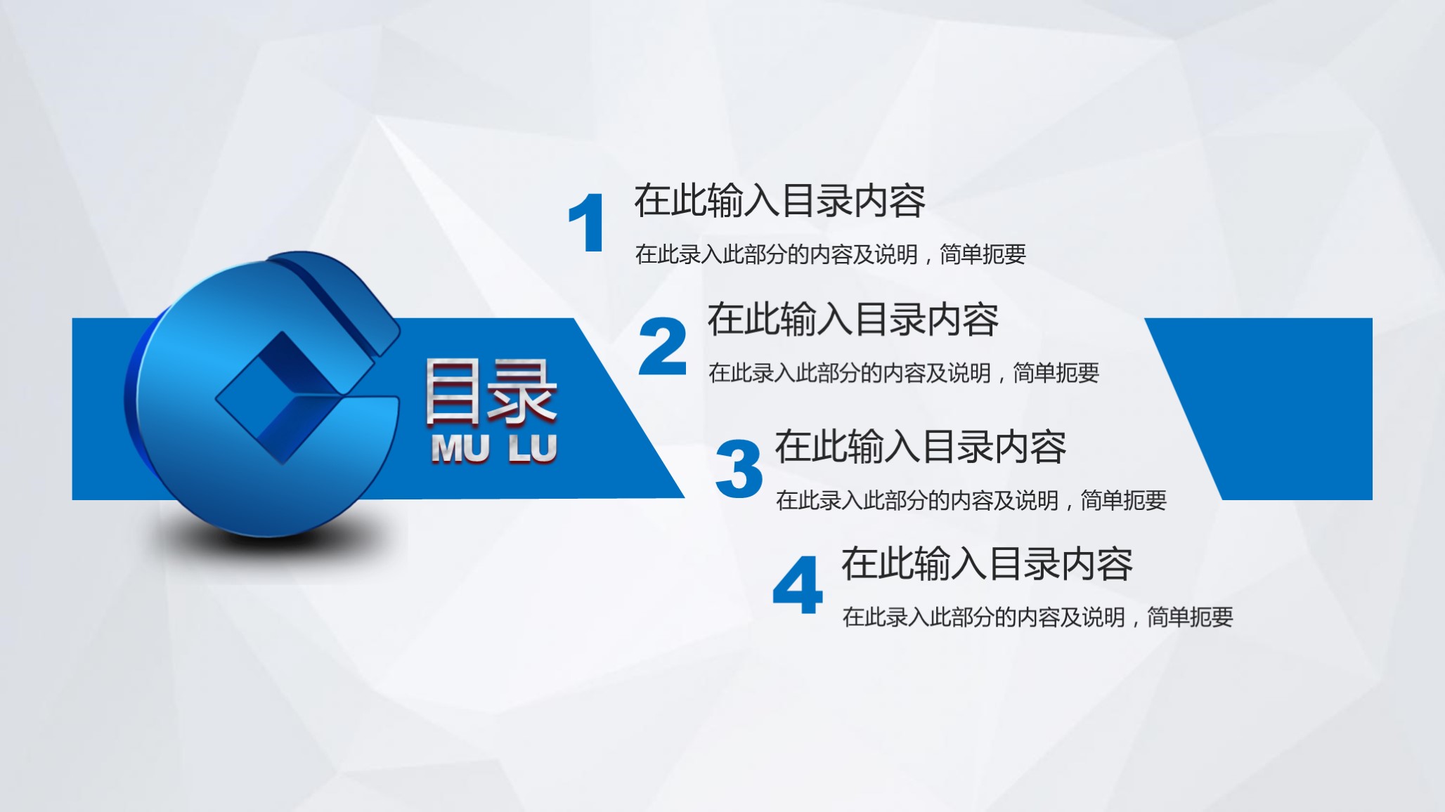 动态ppt模板素材免费,蓝色ppt汇报模板