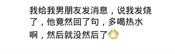 情商低的男友是什么体验,谈恋爱遇到情商低男生