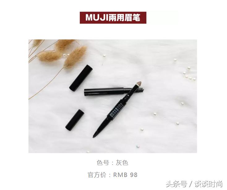 真人测评！均价80的无印良品化妆品，哪些最值得买？