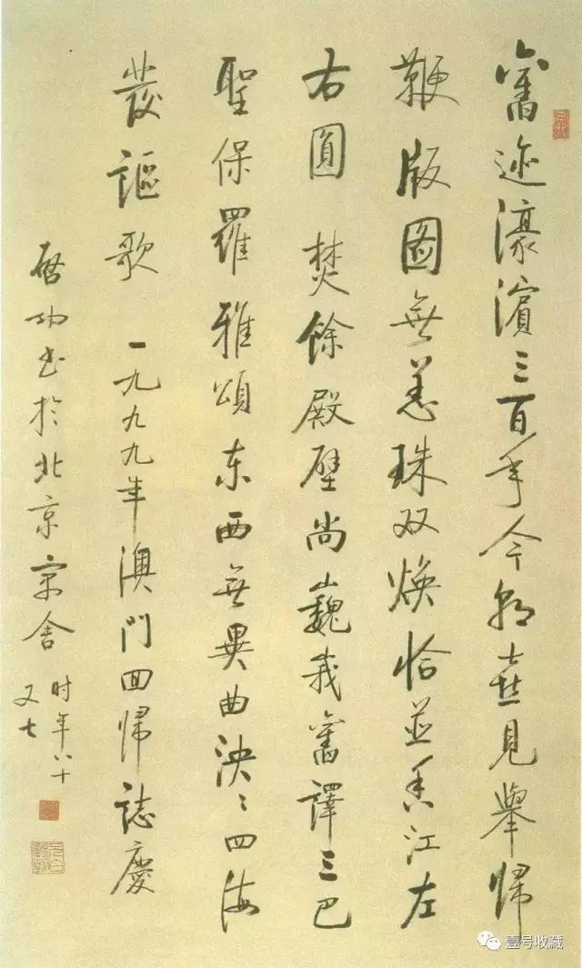 启功自作诗,启功先生自作诗全文