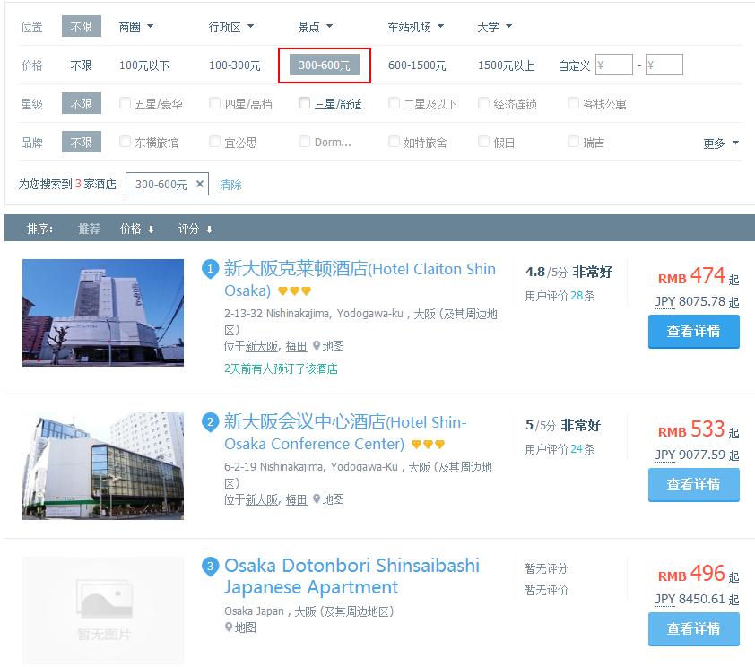 日本旅行攻略自由行,日本自由行视频攻略