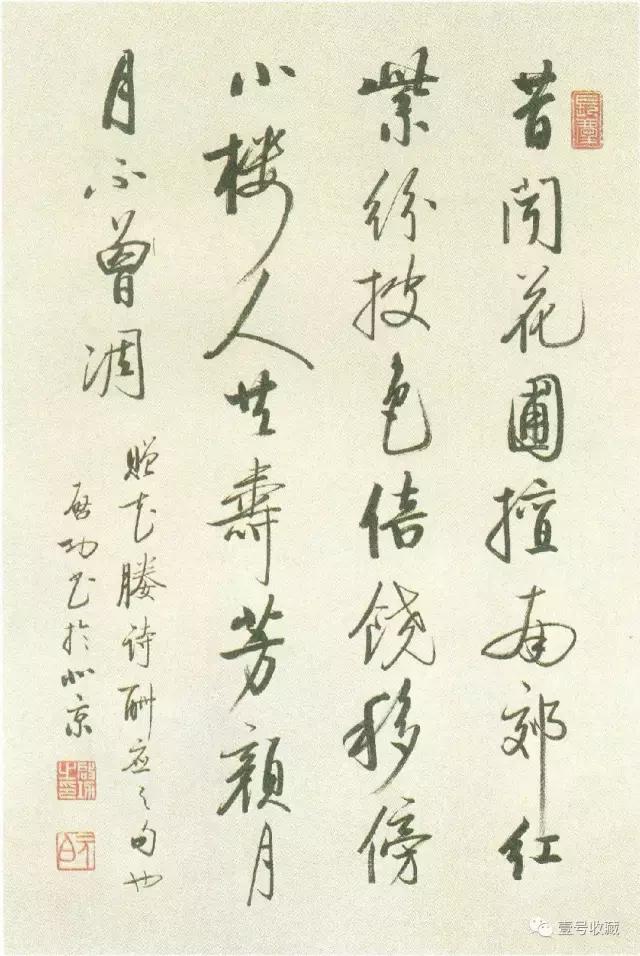 启功48首自作诗书法,启功书法杜甫望岳诗轴