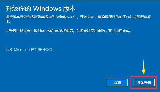 win10家庭中文版怎么升级专业版,家用版win10如何升级win10专业版