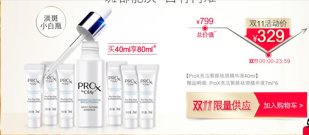 小黑瓶半价,小黑瓶红腰子绿宝