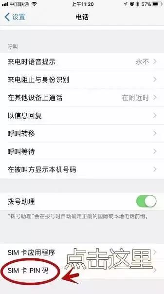 昌吉人你知道吗？99%人的手机被盗刷，竟是忽略了这个设置……
