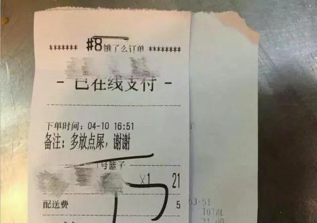 点个外卖还有那么多的骚操作？服了服了