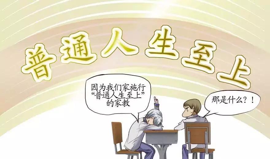 你不爱学习？对不起，我们没有共同话题