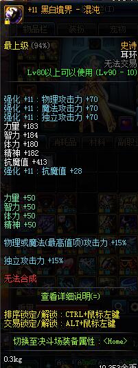 dnf超大陆提升多少伤害剑魂,dnf超大陆还能升级么