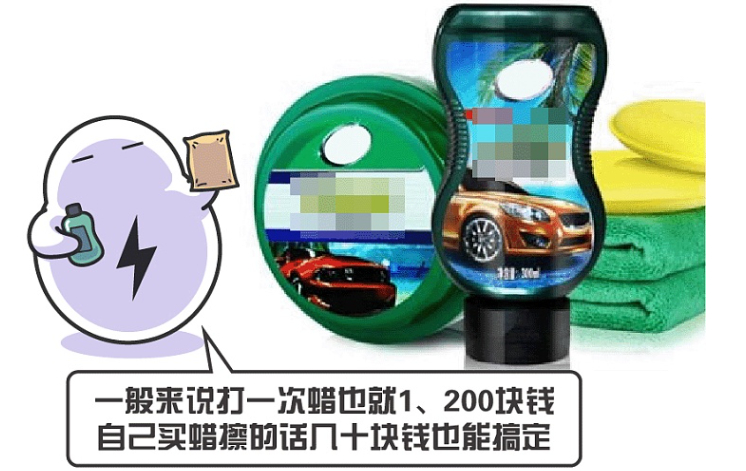 打蜡镀晶封釉车衣有什么区别,隐形车衣和镀晶和打蜡哪个好