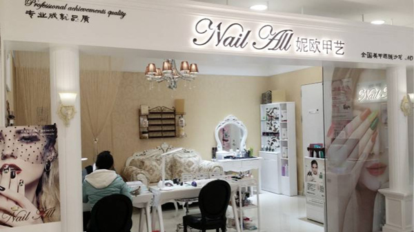 美甲美睫加盟店,美甲加盟店的盈利模式和方案