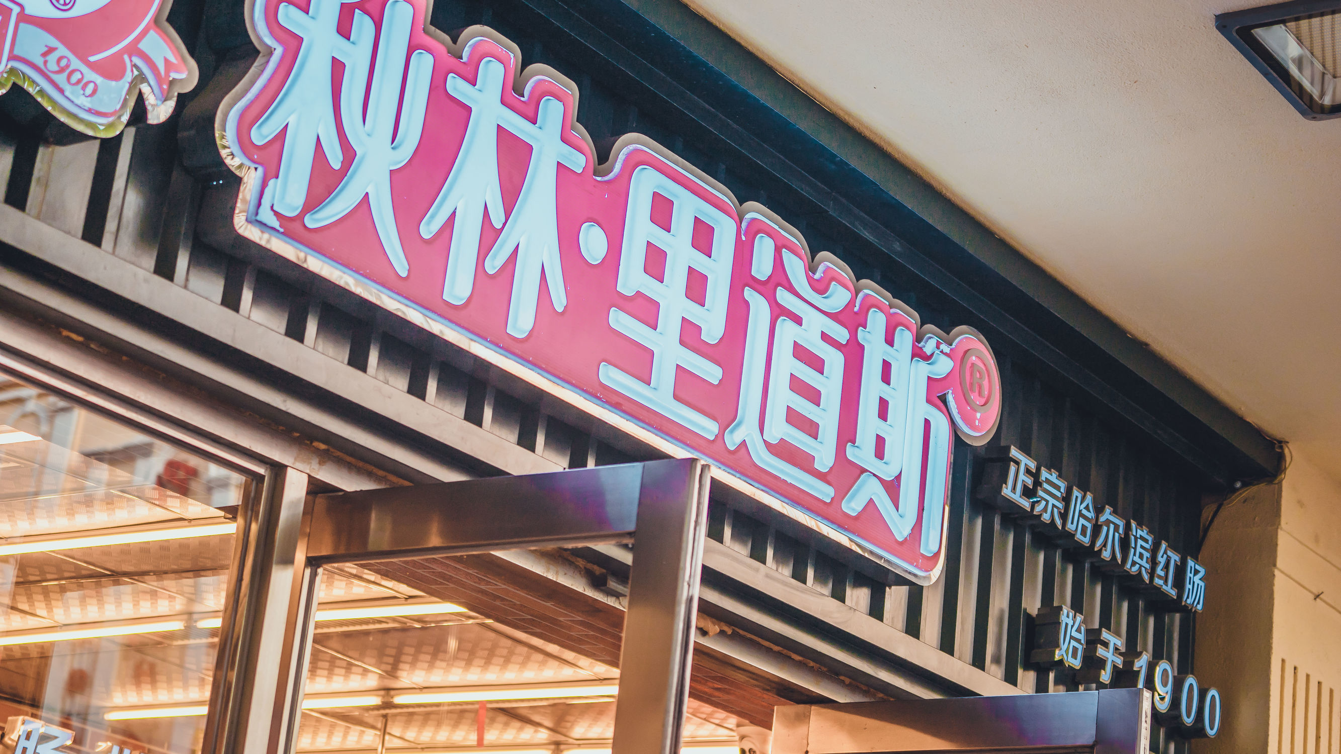 用金子铺成的路,世界第一步行街