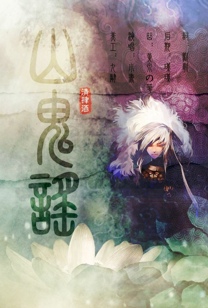 国漫盘点｜那些凄惨的国漫反派，每一位都塑造出了灵魂！