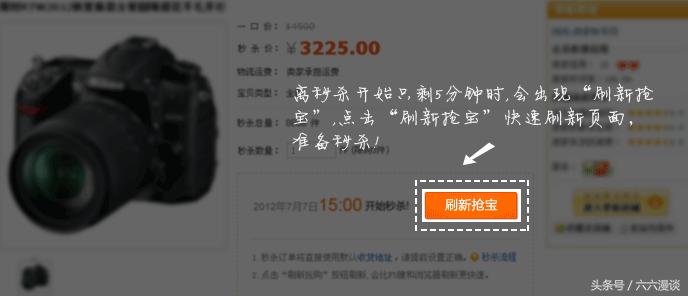 怎么快速抢淘宝商品,淘宝怎么抢秒杀商品比较快