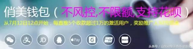 揭秘｜线上钱包：花呗、白条如何成了“套现”灰产的新生意！