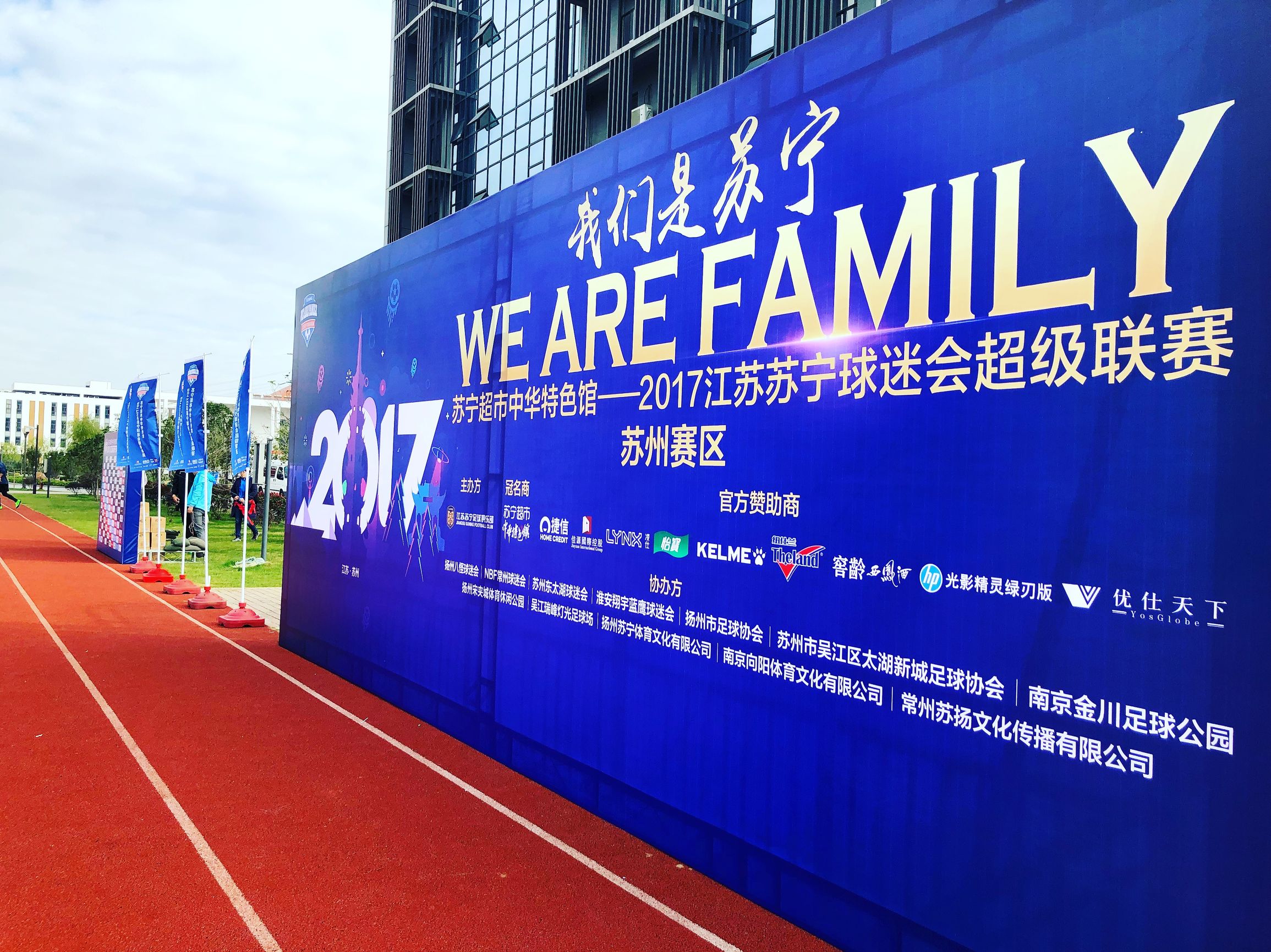 南通江海蓝韵最新消息,南通江海蓝韵球迷会