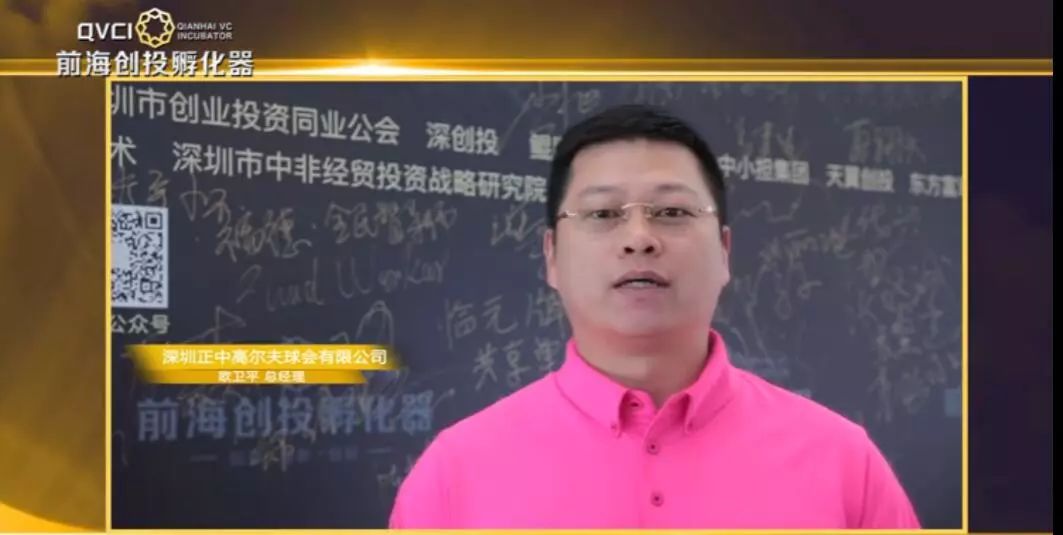 清科创智前海创投班第一期学员心声:这就是创投界的黄埔军校!