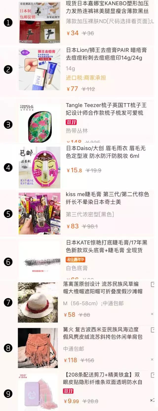 十大美妆品女生必买排行榜,双十一美妆好物推荐