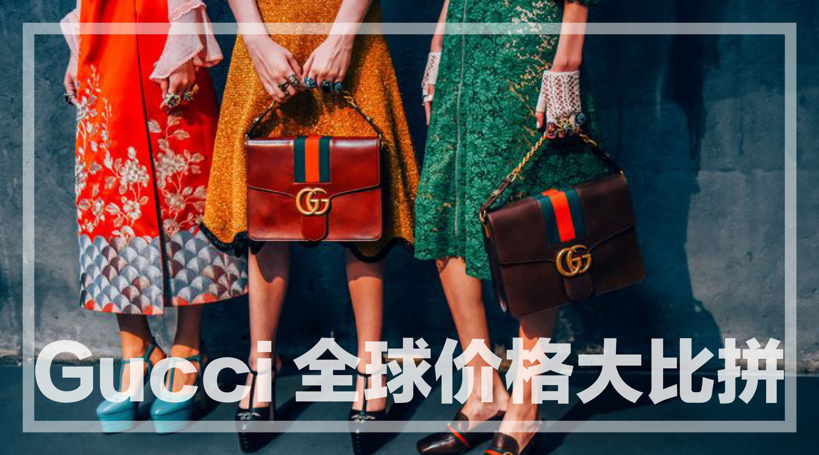 gucci热门包包你更青睐哪款,gucci包包官网怎么买最划算