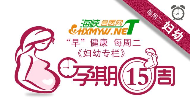 孕妇唐氏综合征几周做合适,孕期唐氏综合征低风险怎么办