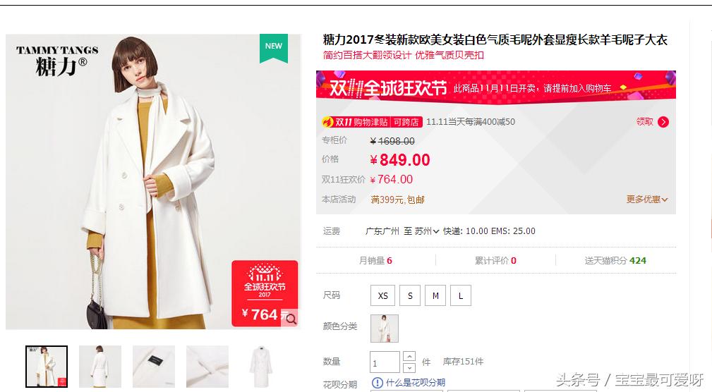 辣妈双11狂购物,双十一辣妈晒出彩妆购物清单