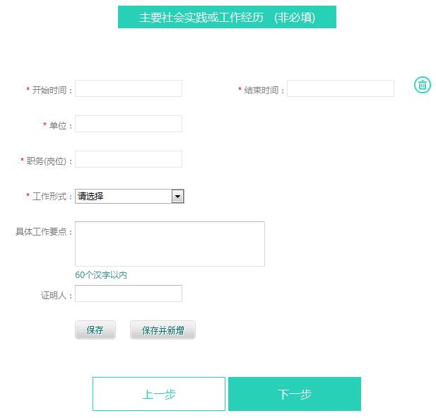 国家电网网申怎样提前知道通过了,用什么方法通过国家电网网申