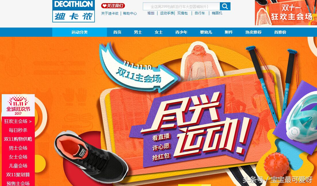 辣妈双11狂购物,双十一辣妈晒出彩妆购物清单