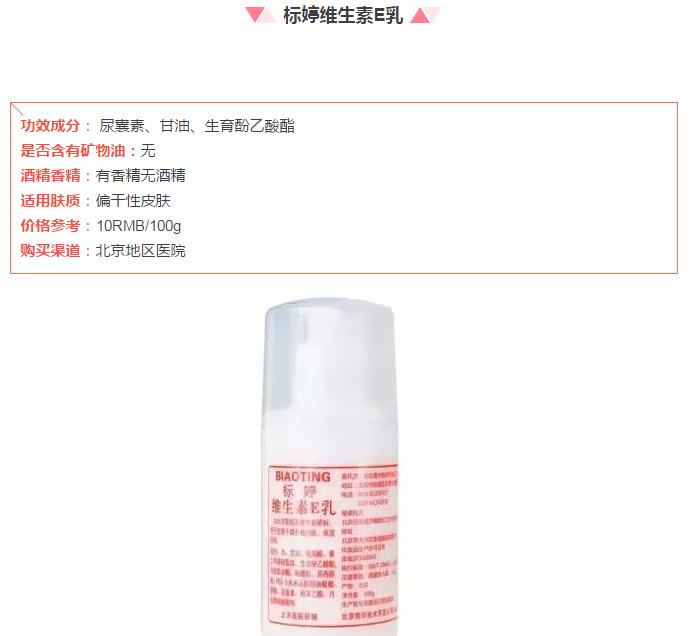 百元护肤品敏感肌推荐,敏感肌用乳液还是面霜