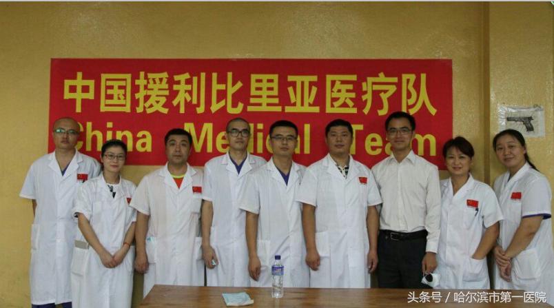 哈尔滨市第一医院妇一科付晓萌的援非日记（完）