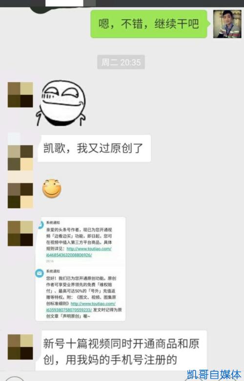 头条自媒体号开通原创,自媒体头条号能开通原创吗