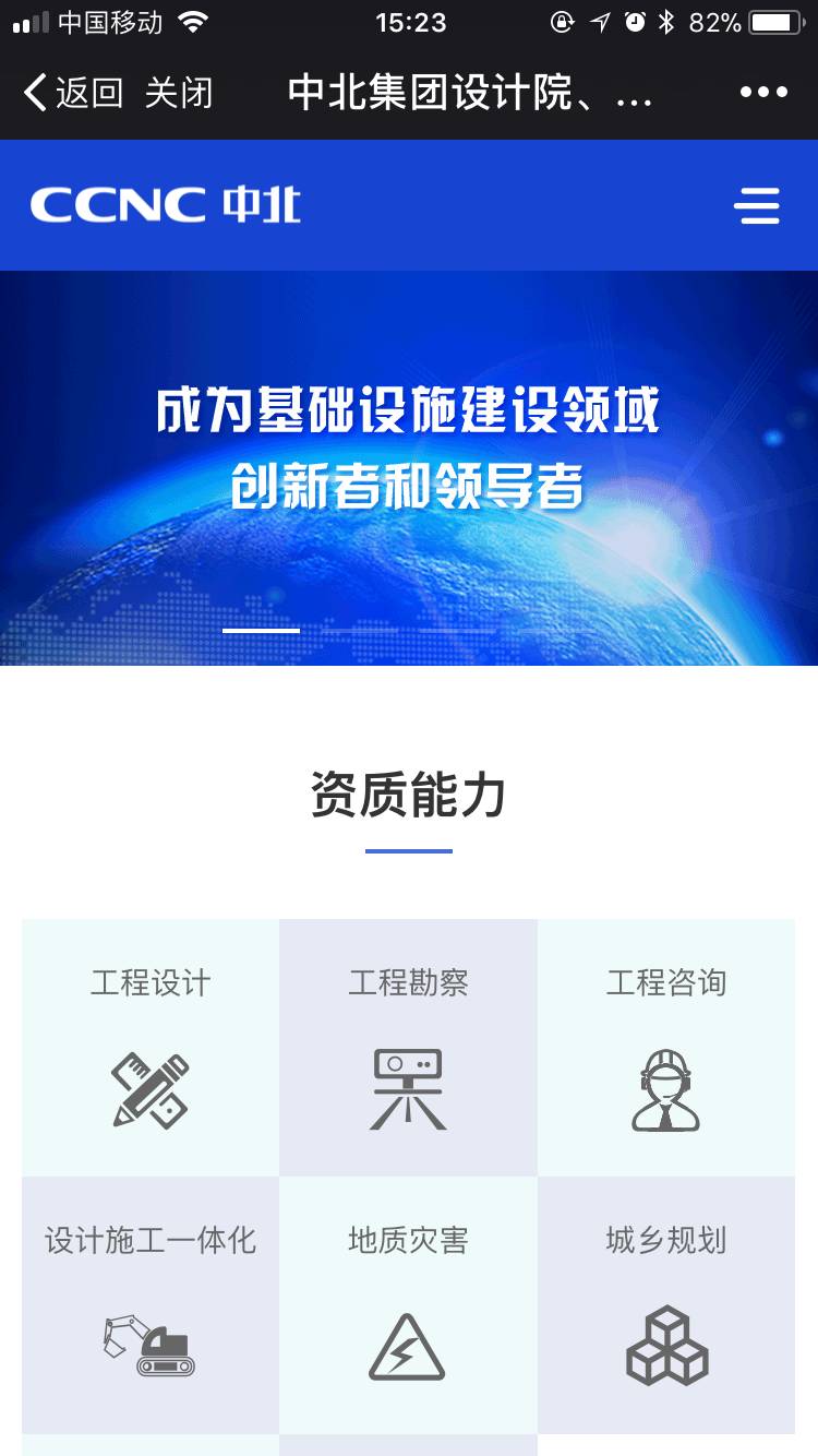 中北设计院聊城分公司,中北集团设计院河南分院