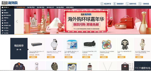 电商海淘有风险吗,电商平台所存在的支付风险