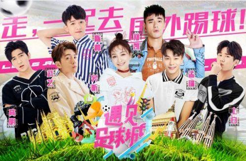吴昕遇见足球城视频第三期,遇见足球城吴昕内马尔服装