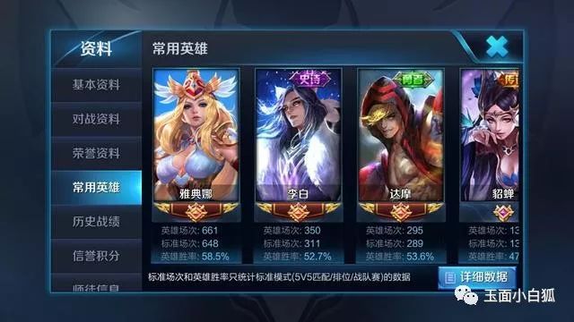 王者荣耀雅典娜的连招和出装,王者s26赛季雅典娜出装铭文