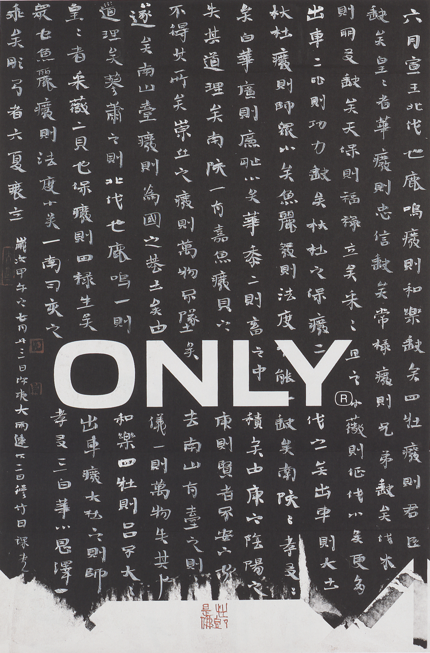 铁道疗足六万里古草出新三味浓—记青年书法家陈亮先生其人其书