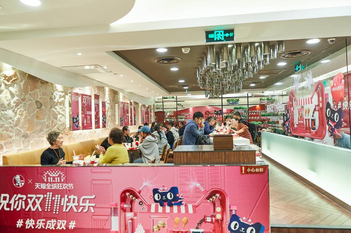 开启“新零售”时代：KFC、必胜客与天猫双11一起玩转线下！