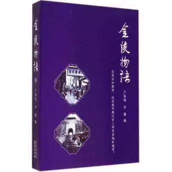 “网红”之城，穿越之旅三百年前驴友到南京都玩神马？