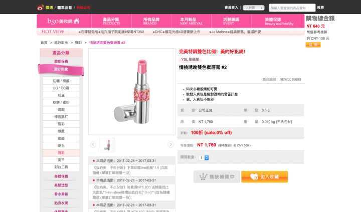 10大口碑海淘网站攻略分享,再也不怕买到假货了