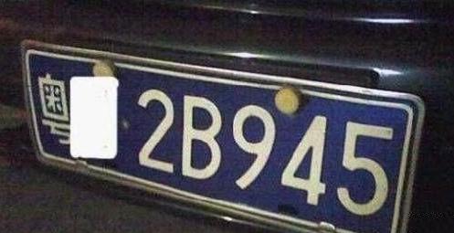 男子摇到88888车牌号,盘点摇到奇葩车牌号