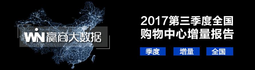 全国购物中心排名长沙 (长沙购物中心业绩排名2020)