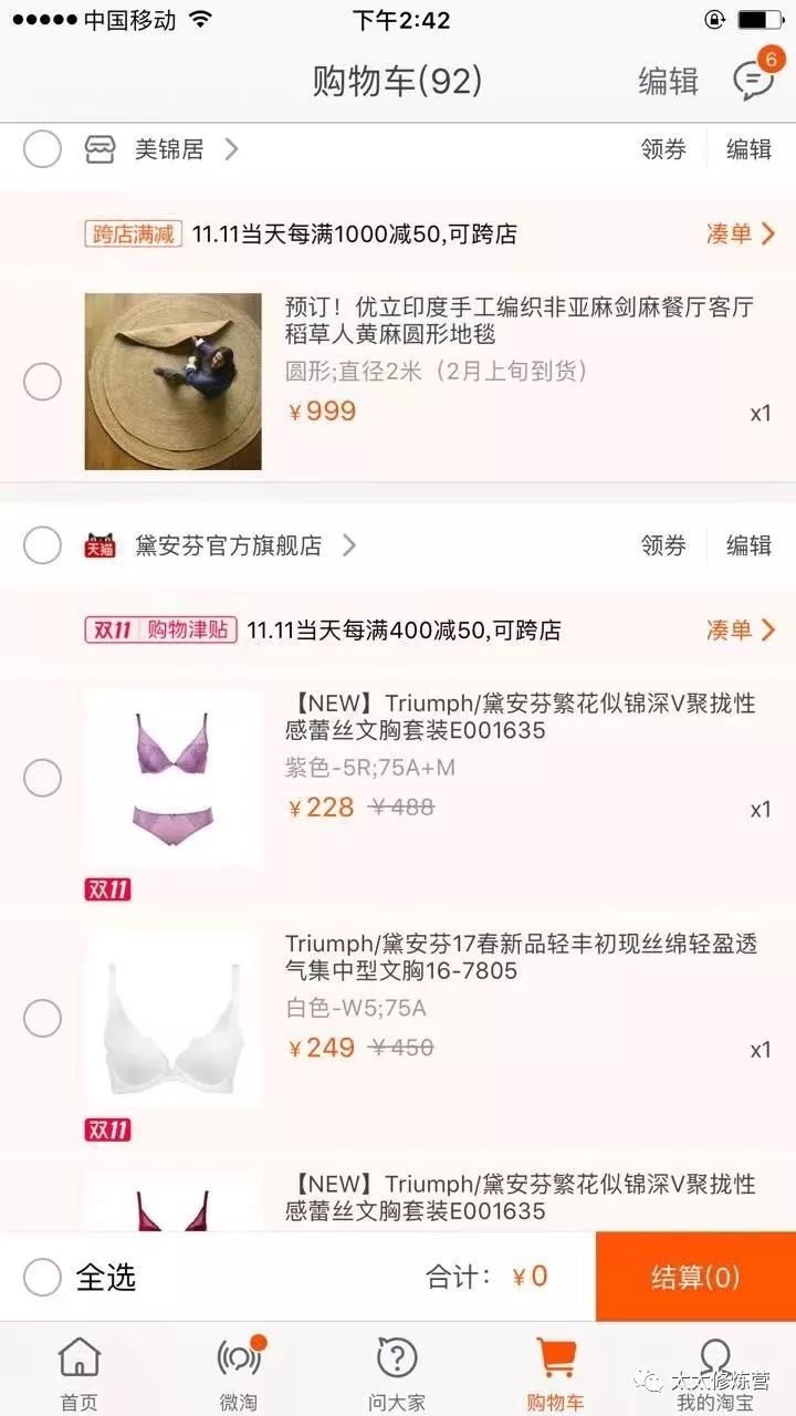 剁手节前我帮你们翻了阿里员工的购物车奥秘都在里面了