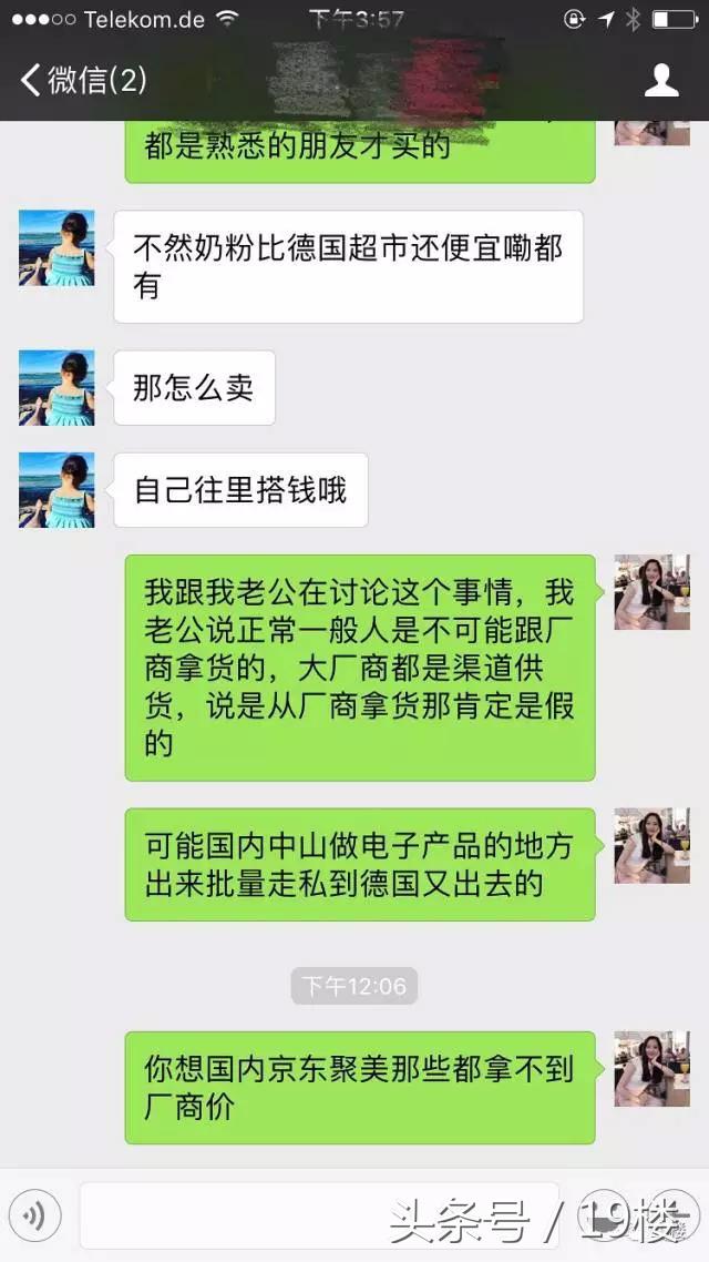 海外代购骗局过程,海外代购骗局揭开