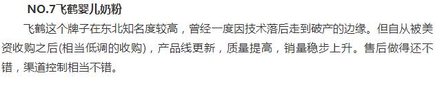 国产中老年奶粉哪个牌子的最好,什么牌子的婴儿奶粉最好吃