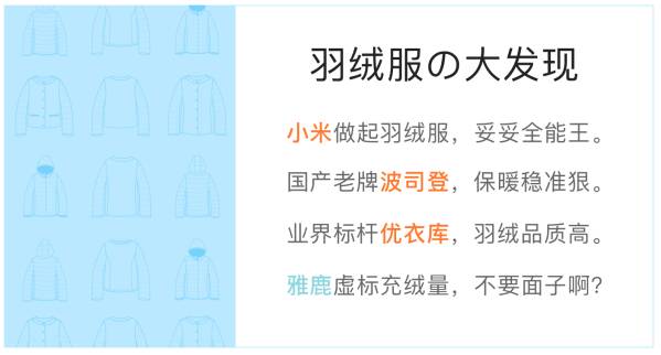 小米女式羽绒服怎么样,测评女装羽绒服轻奢气质