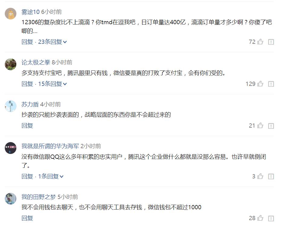微信“雪上加霜”，限额5000惹怒网友，支付宝回枪一击“漂亮”